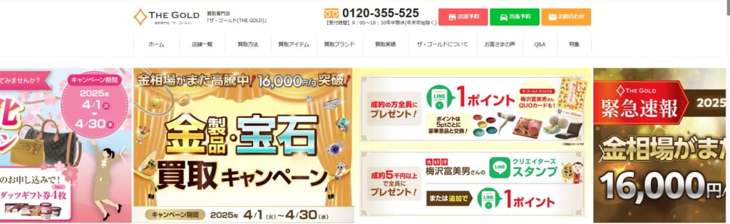 ザゴールド
