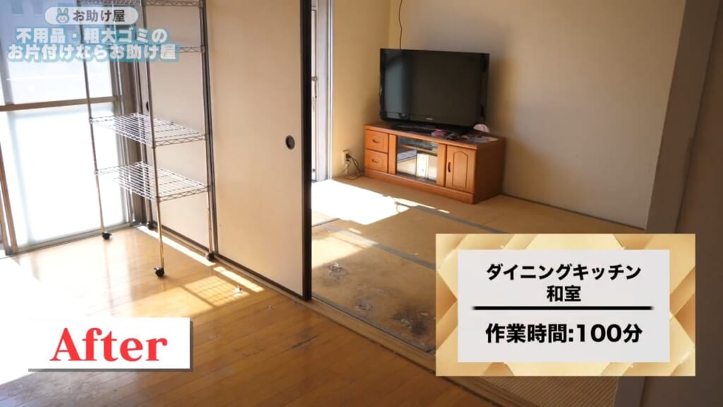 ダイニングキッチン和室After