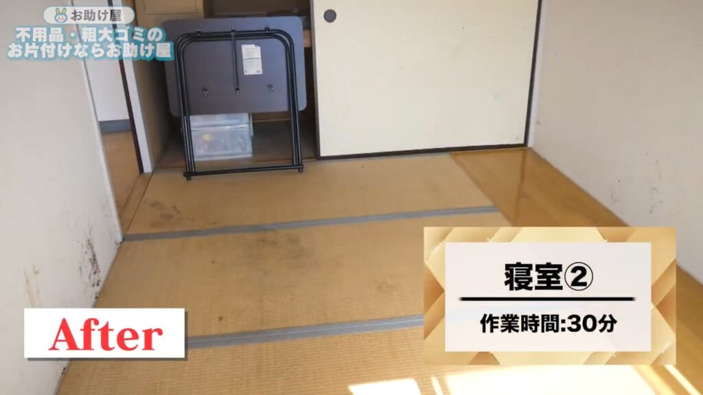 寝室②After