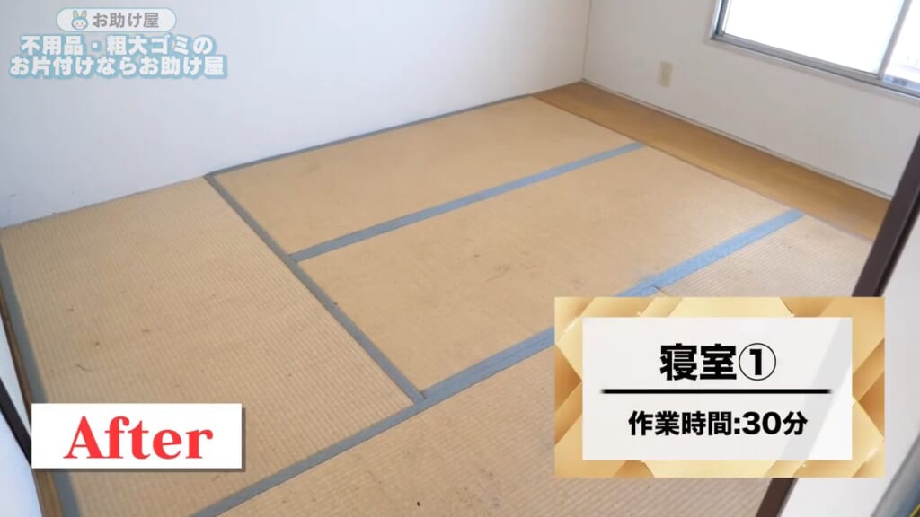 寝室①After