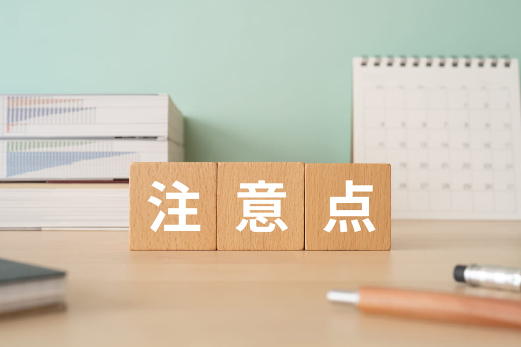 整理収納アドバイザーを利用する際の注意点